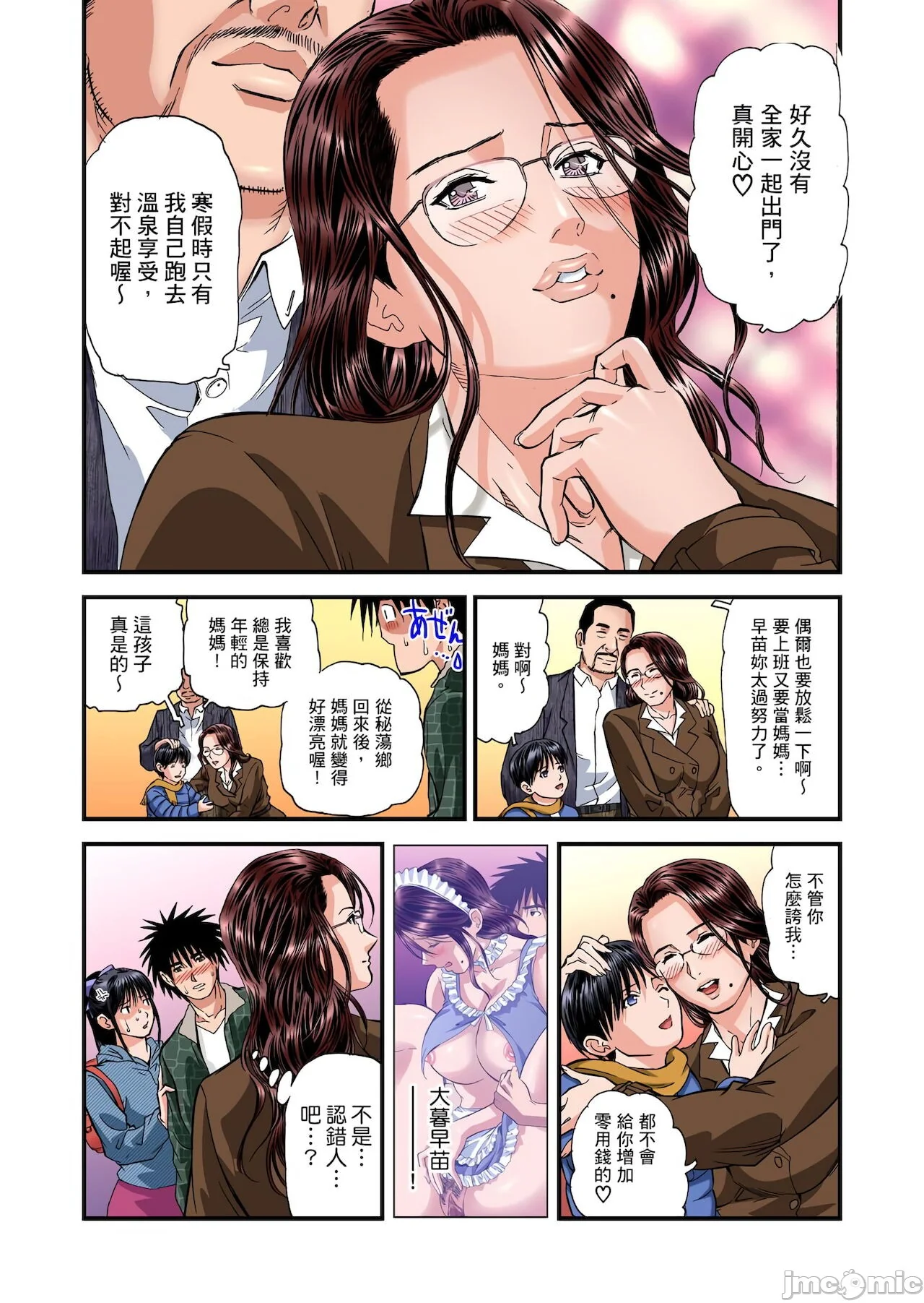开心看漫画图片列表