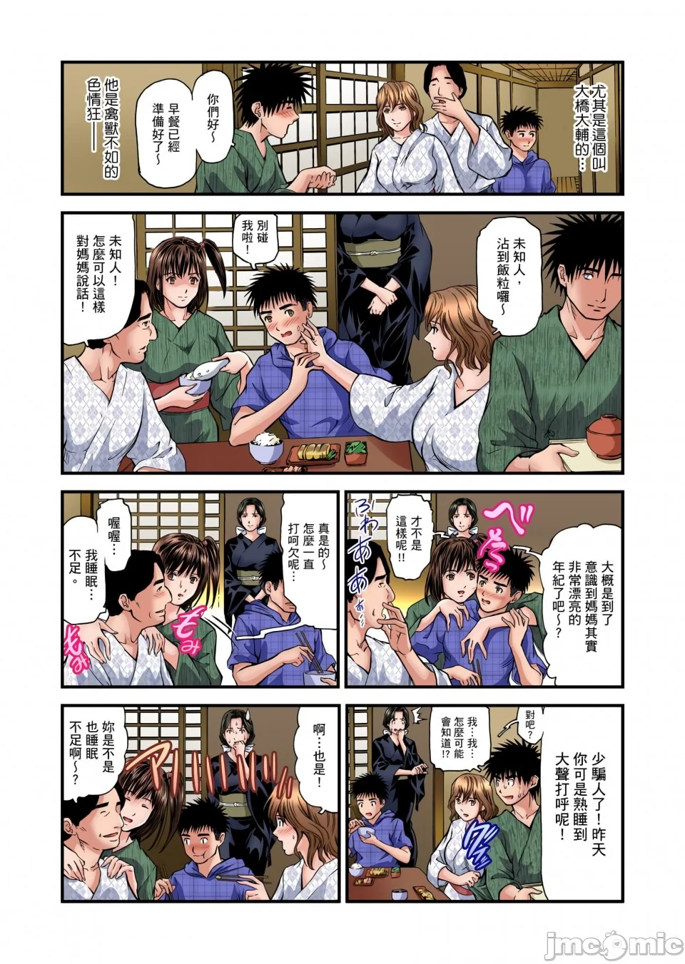 开心看漫画图片列表