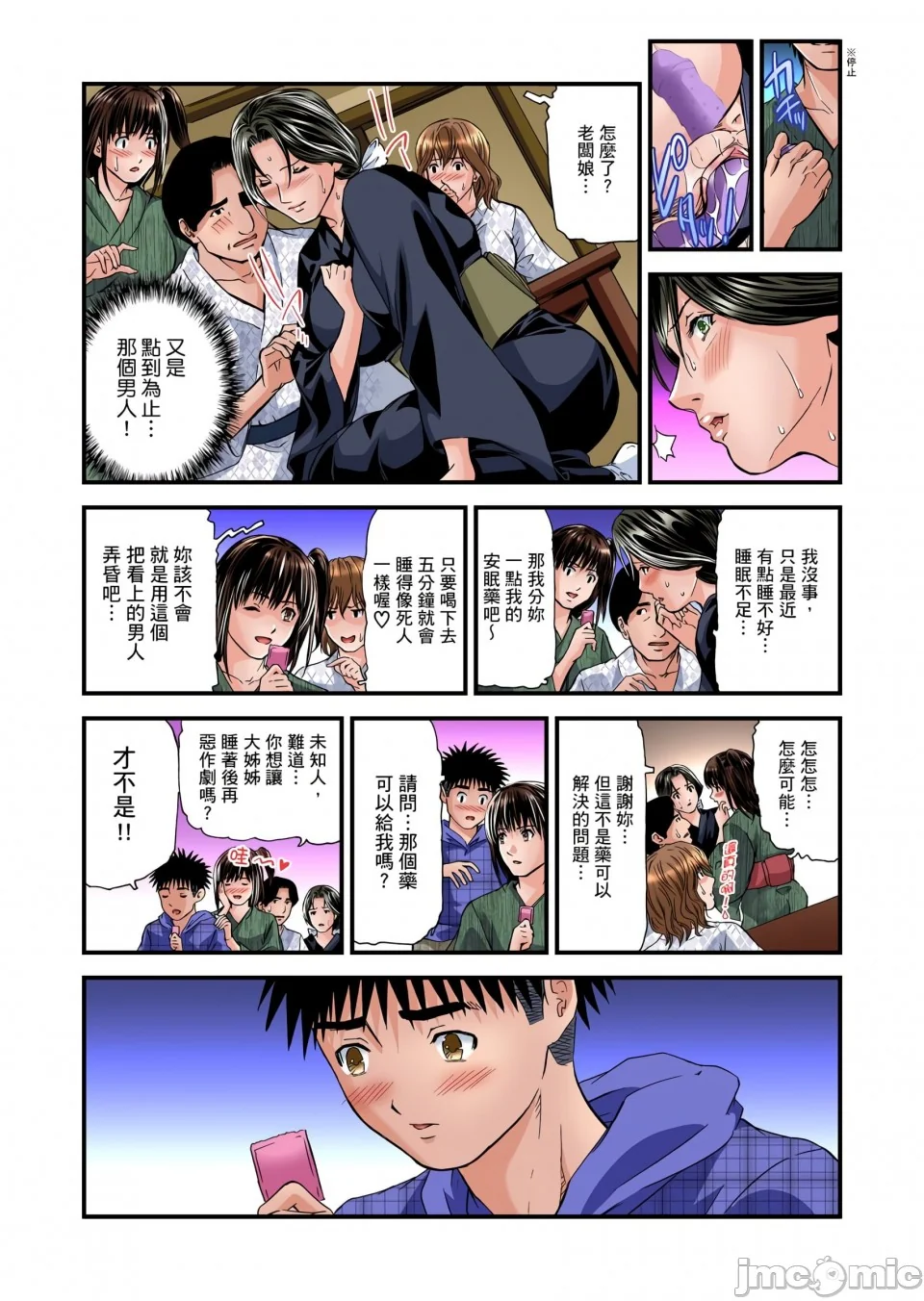 开心看漫画图片列表