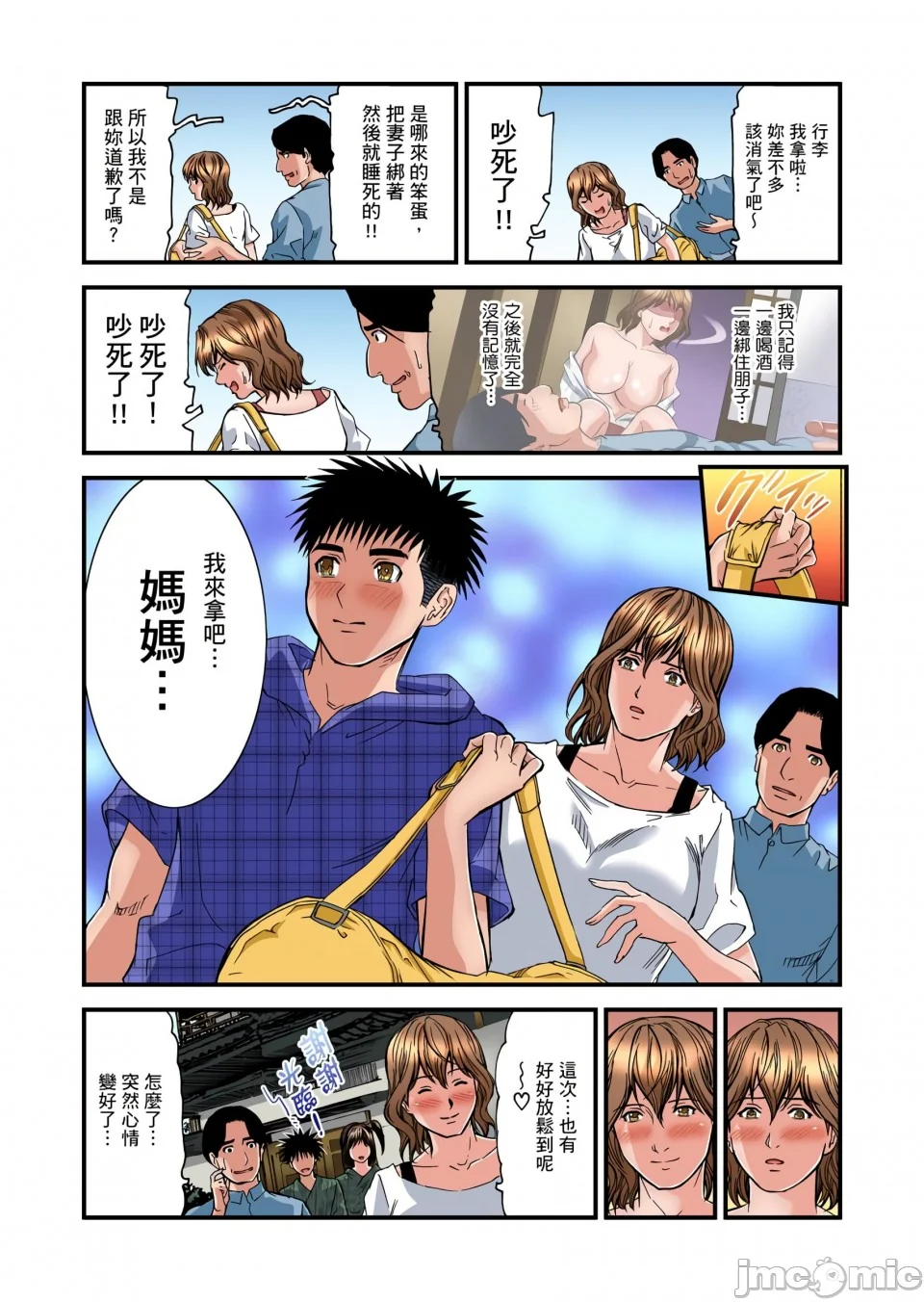 开心看漫画图片列表