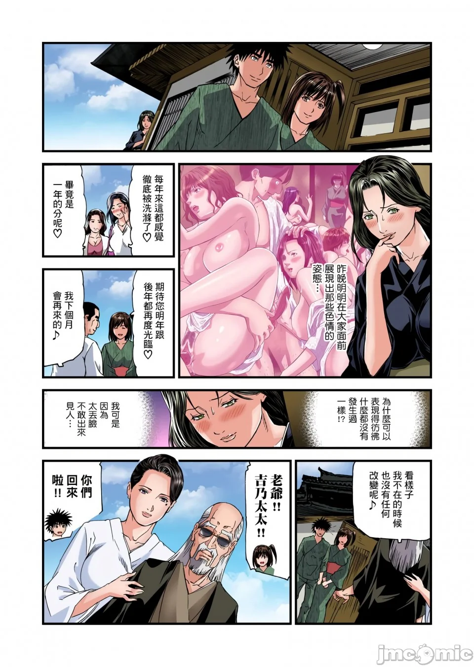 开心看漫画图片列表