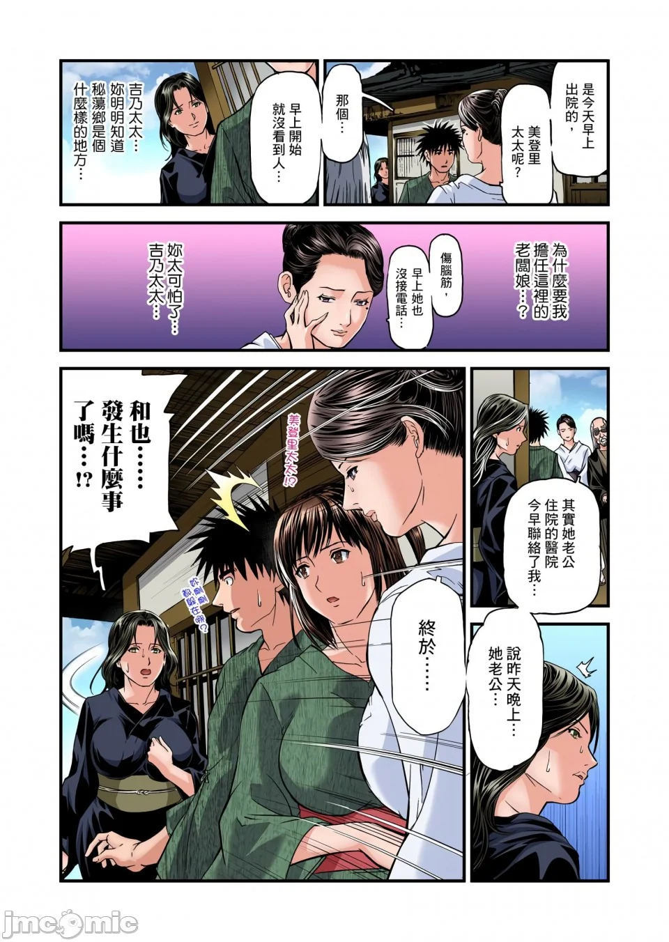 开心看漫画图片列表