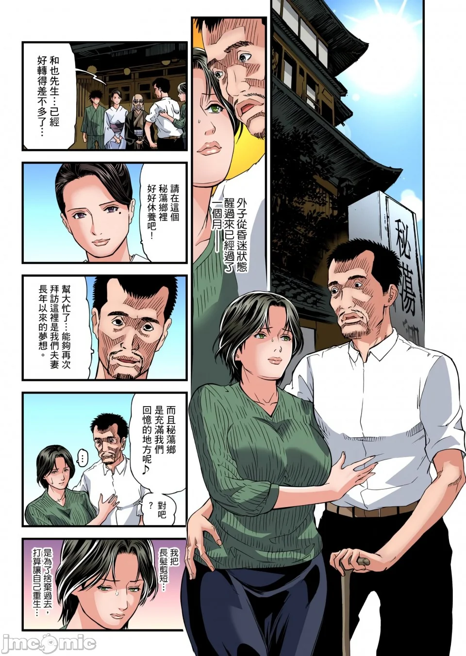 开心看漫画图片列表