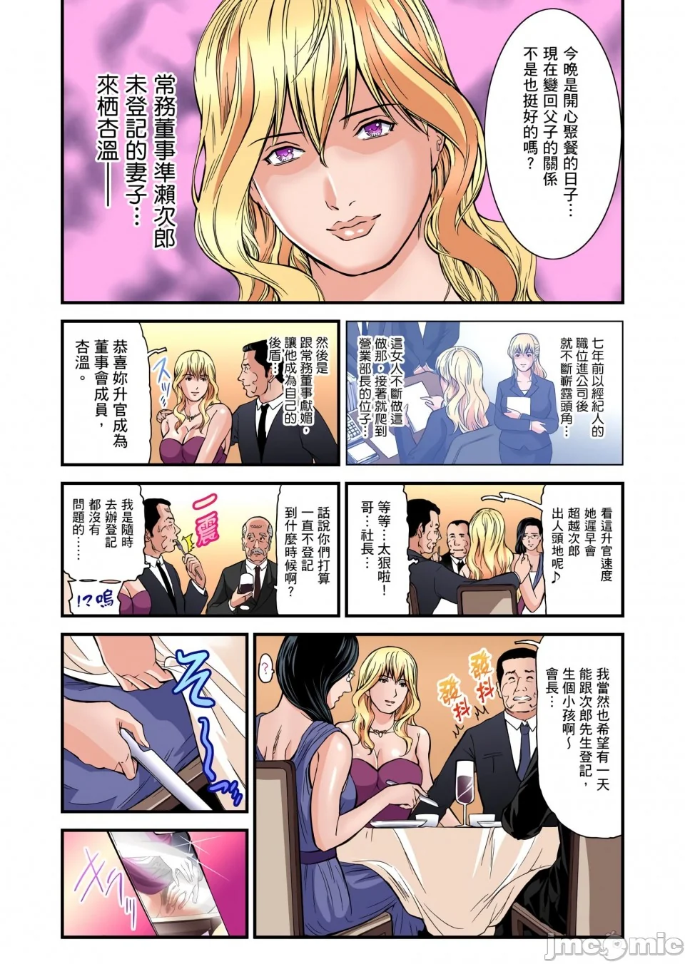 开心看漫画图片列表