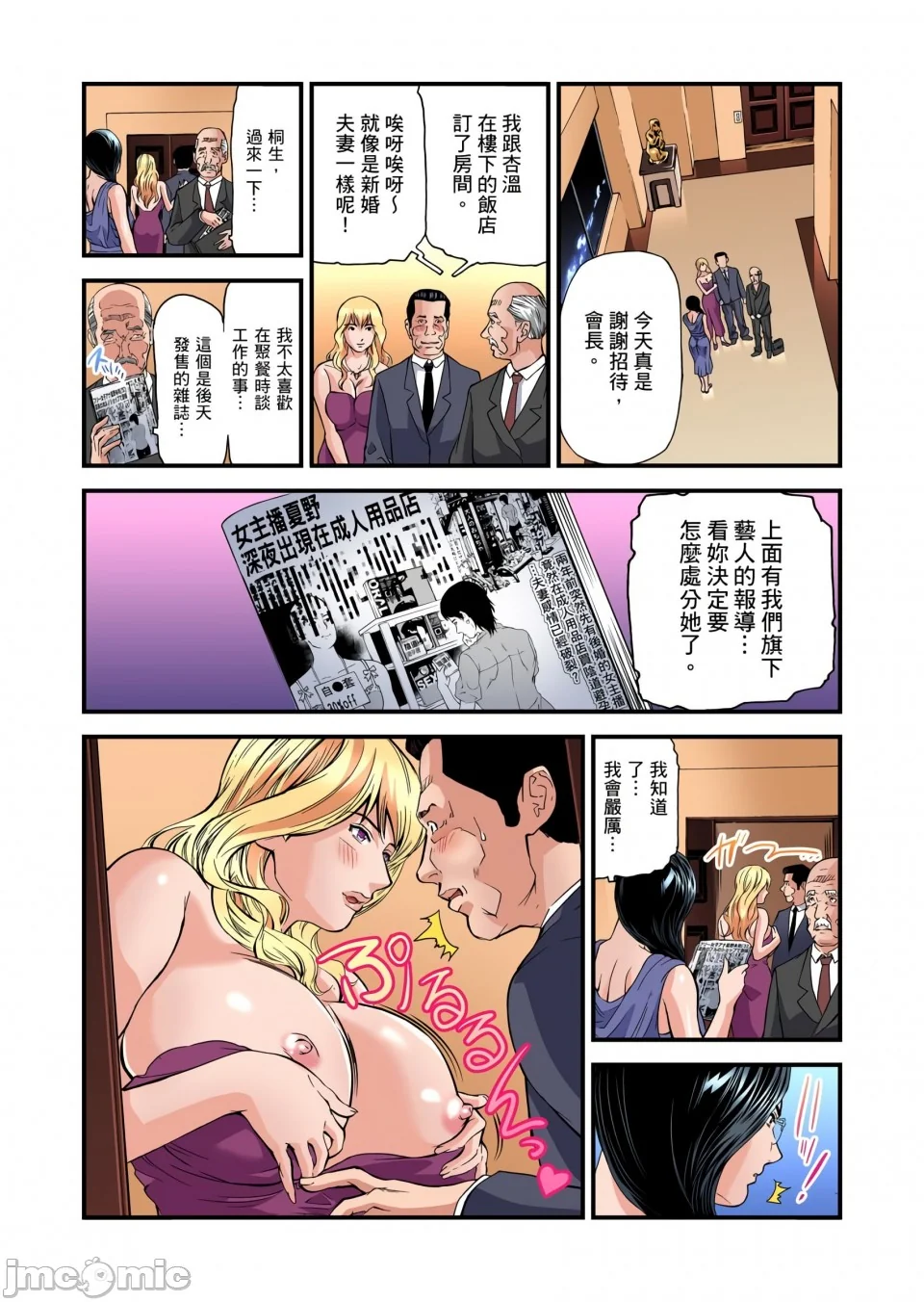 开心看漫画图片列表