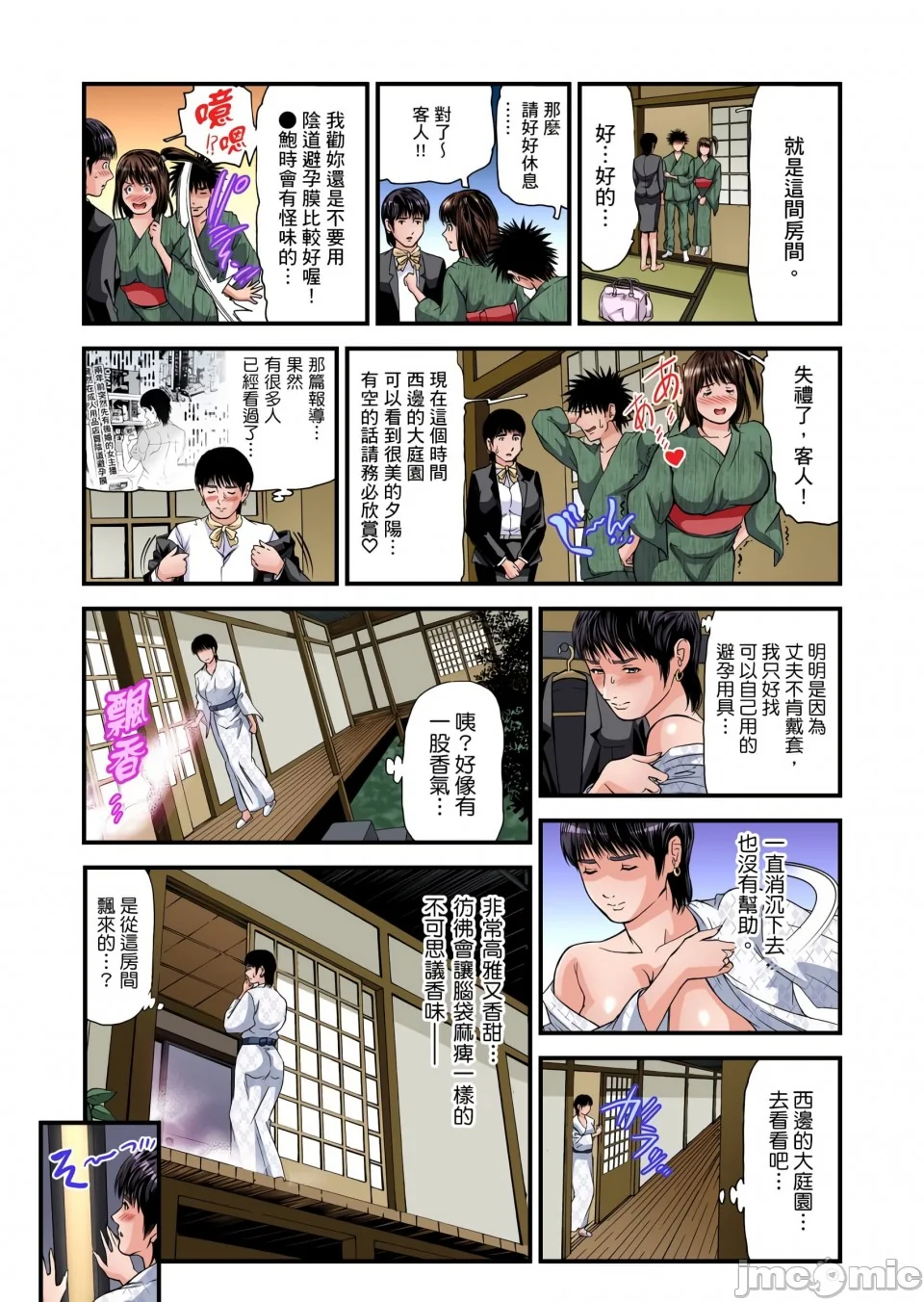 开心看漫画图片列表