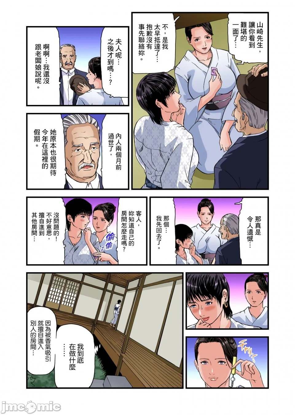 开心看漫画图片列表