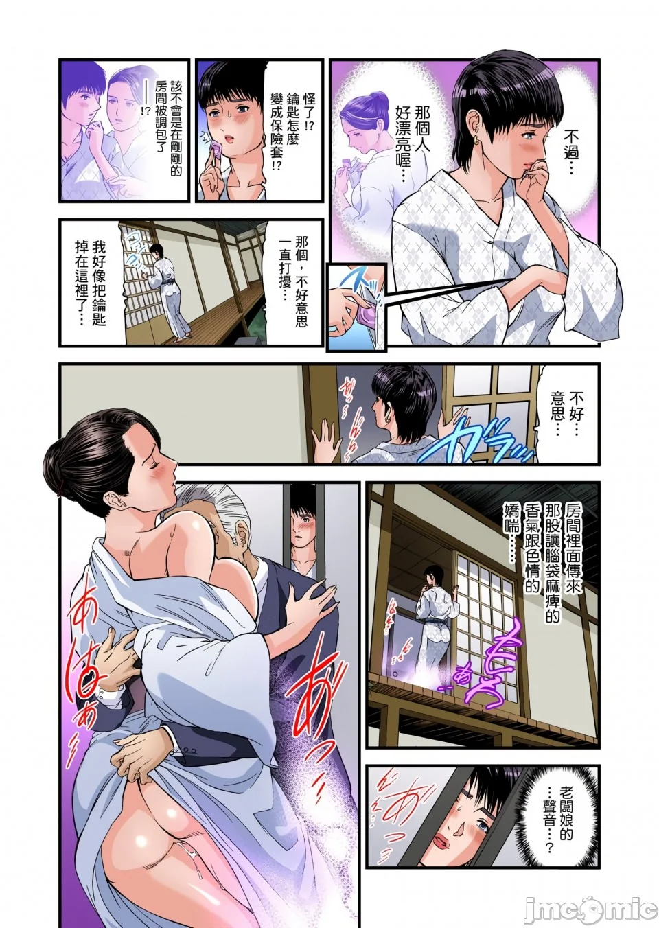 开心看漫画图片列表