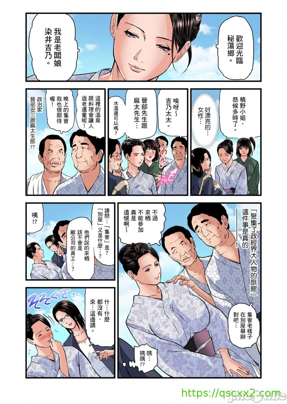 开心看漫画图片列表