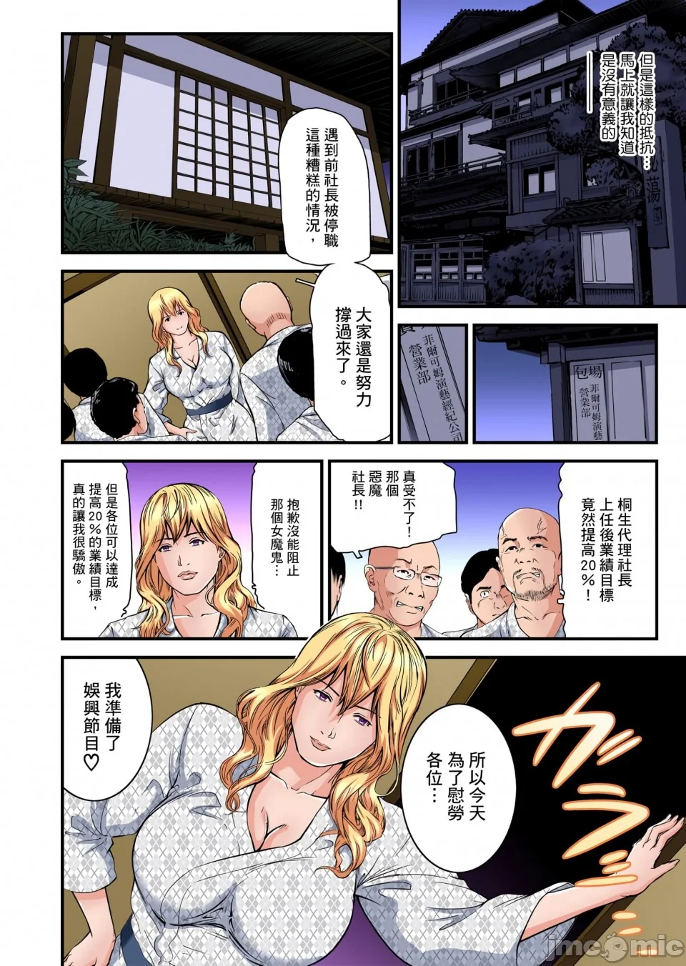 开心看漫画图片列表