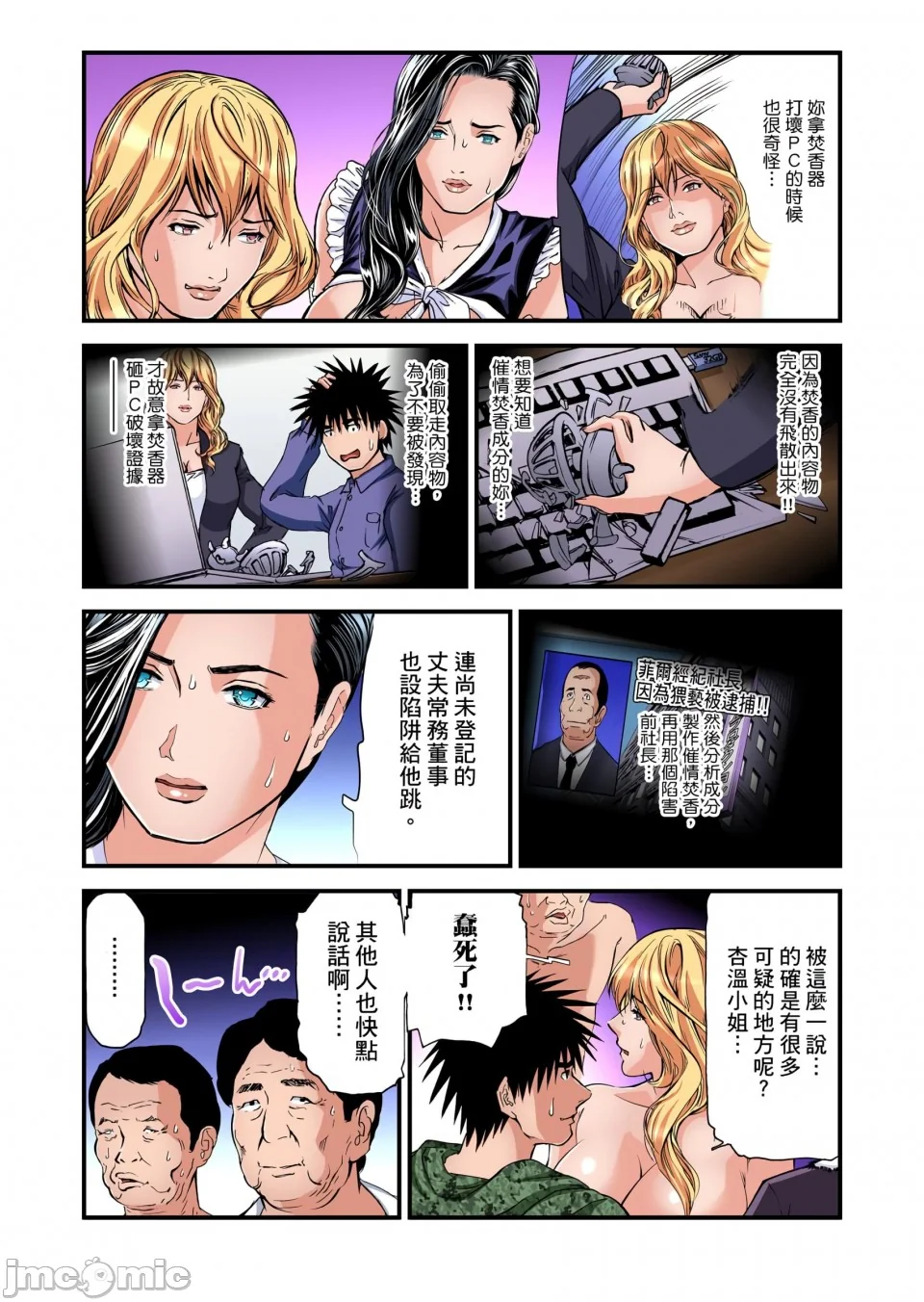 开心看漫画图片列表