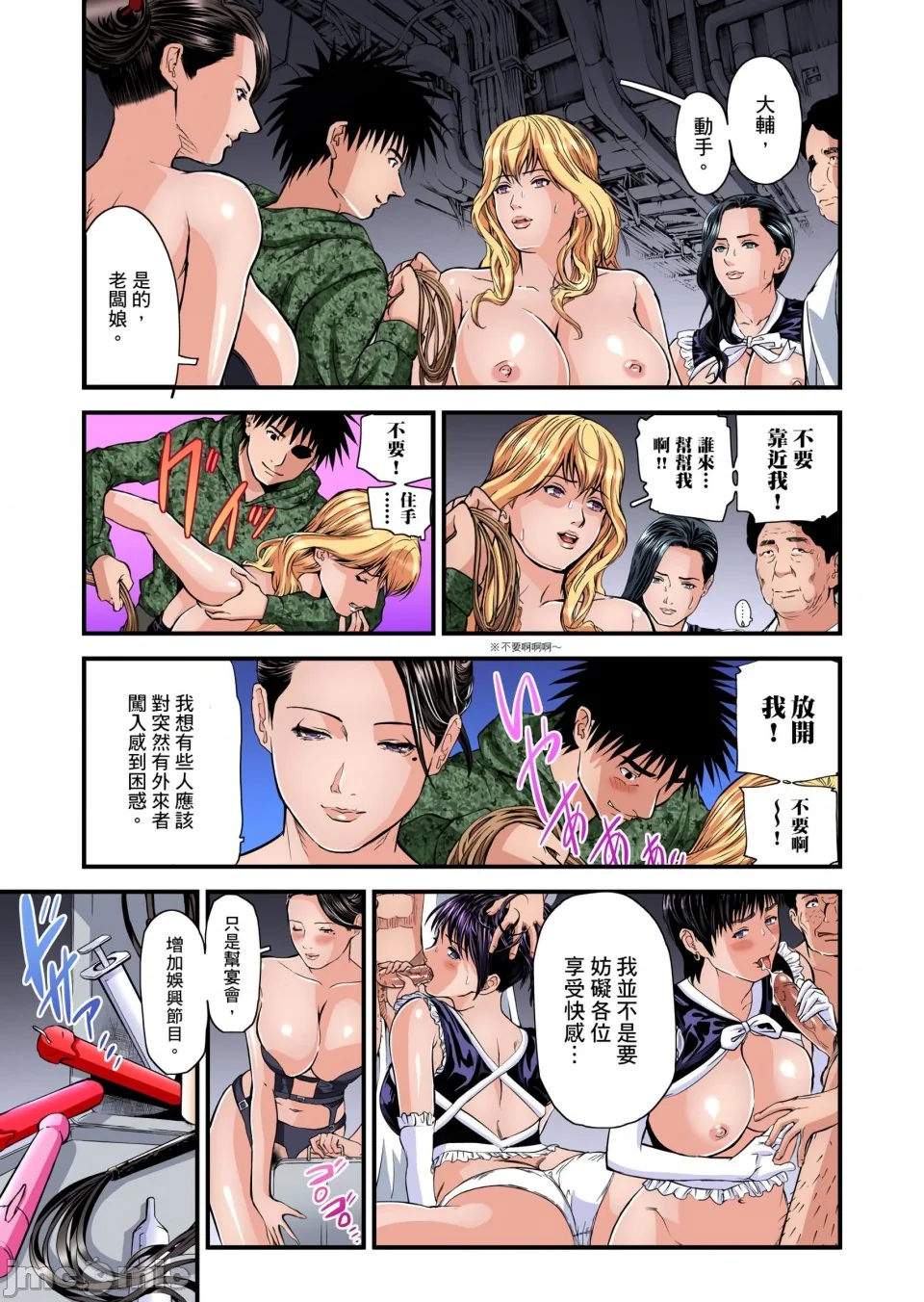 开心看漫画图片列表