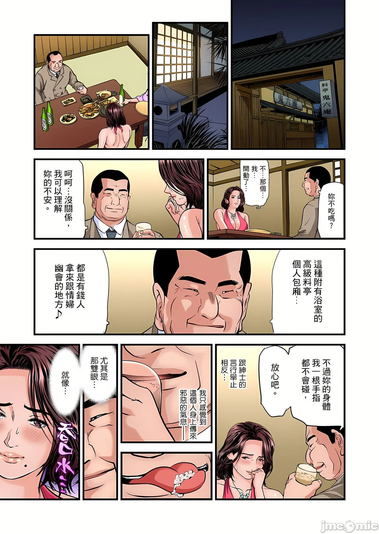 开心看漫画图片列表