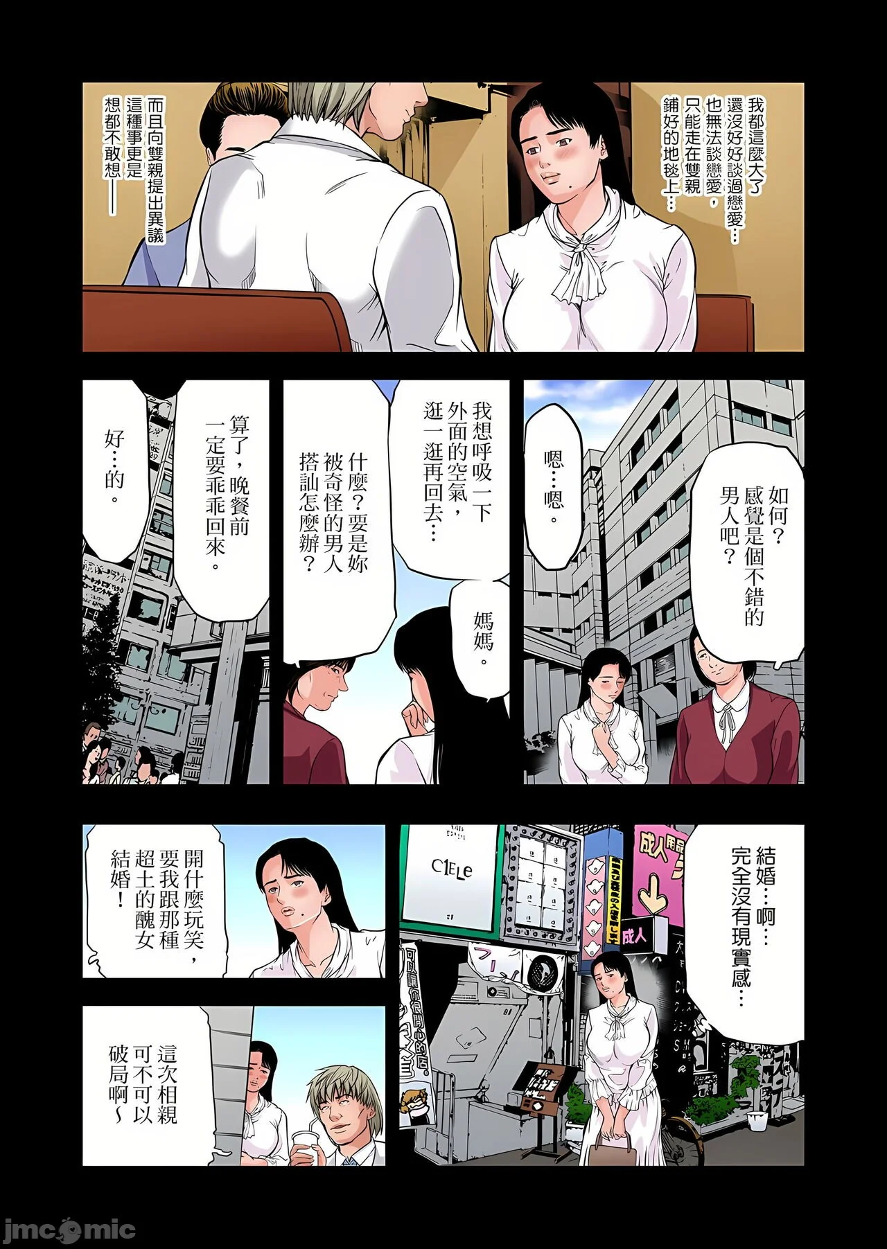 开心看漫画图片列表