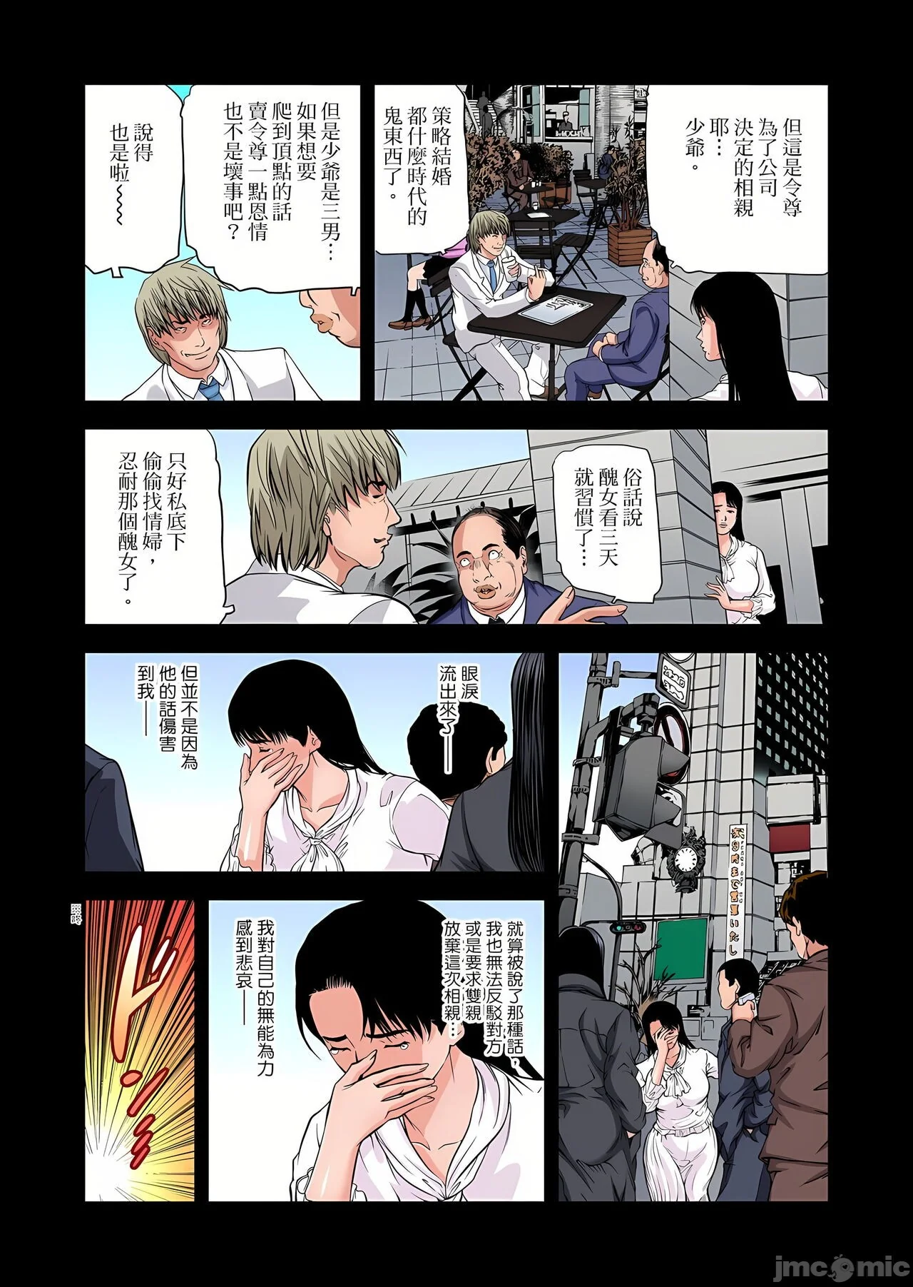 开心看漫画图片列表