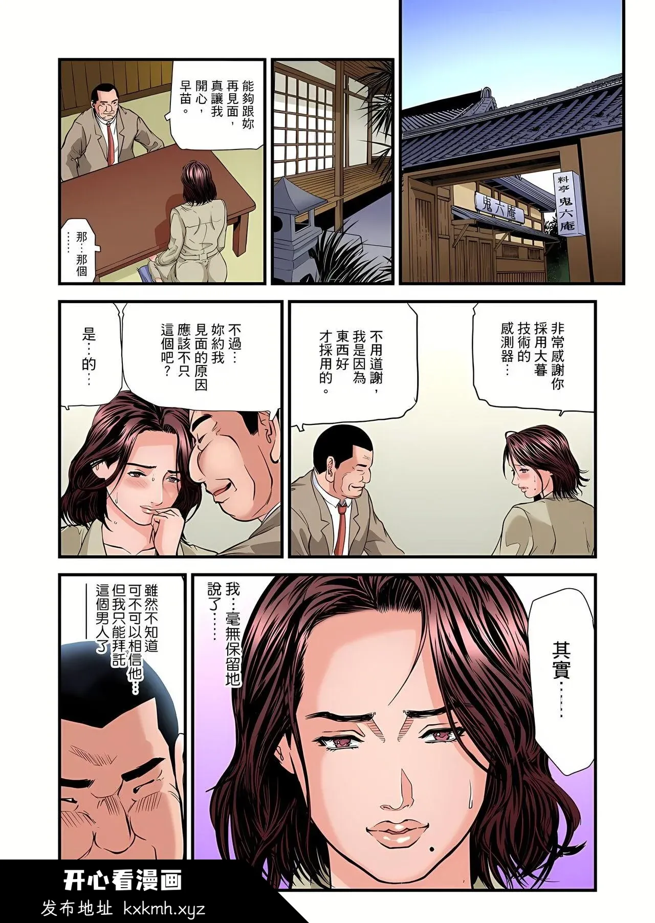 开心看漫画图片列表