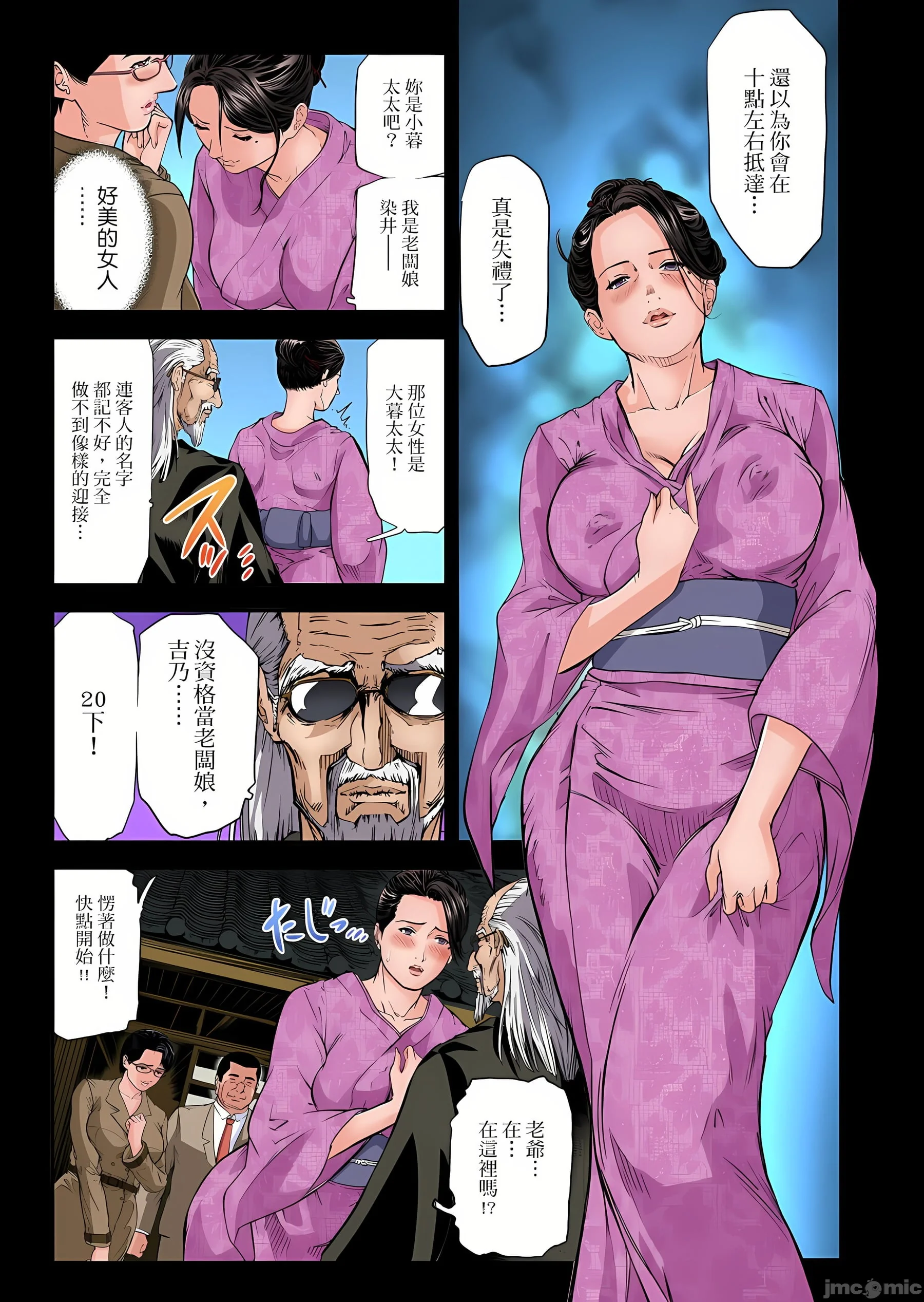 开心看漫画图片列表