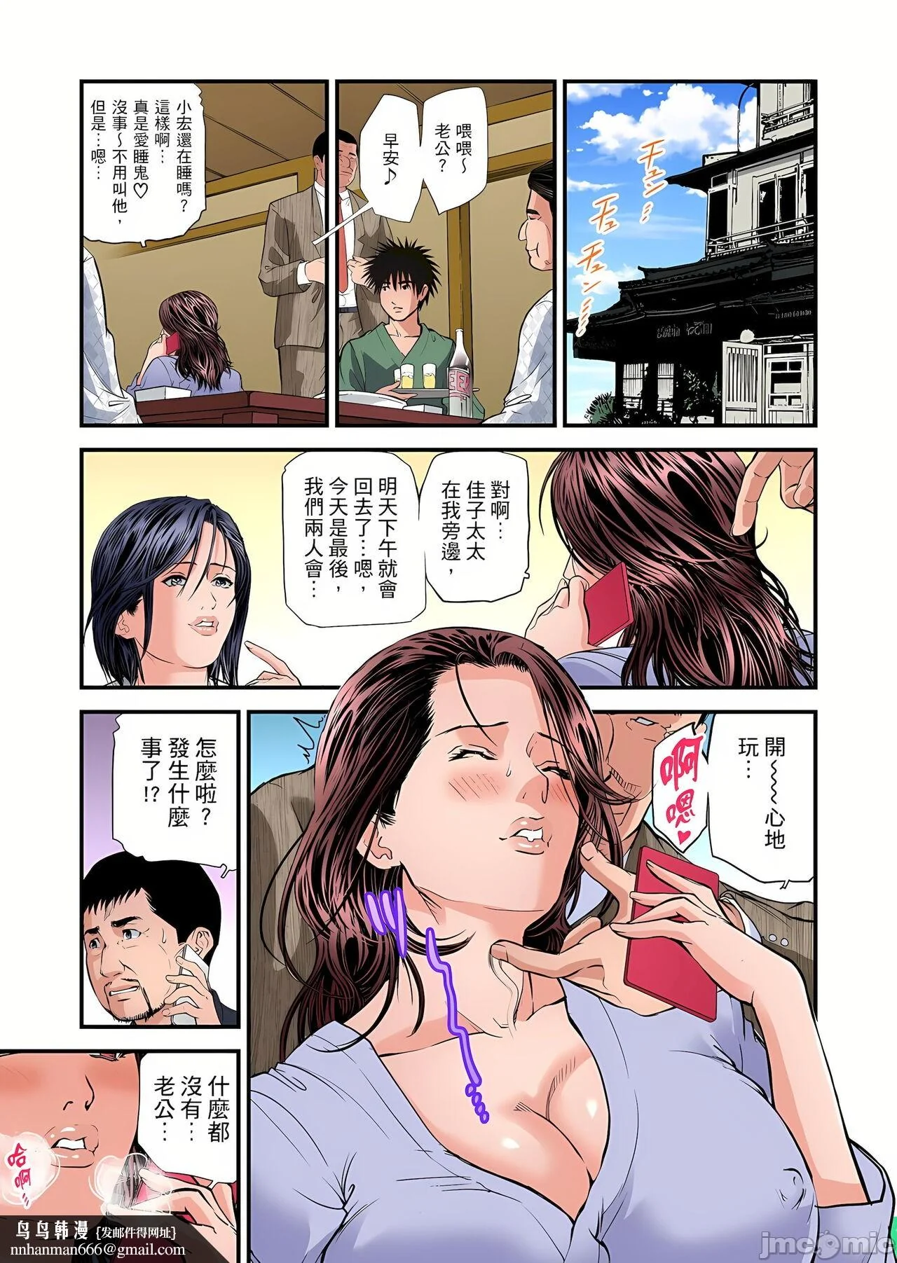 开心看漫画图片列表