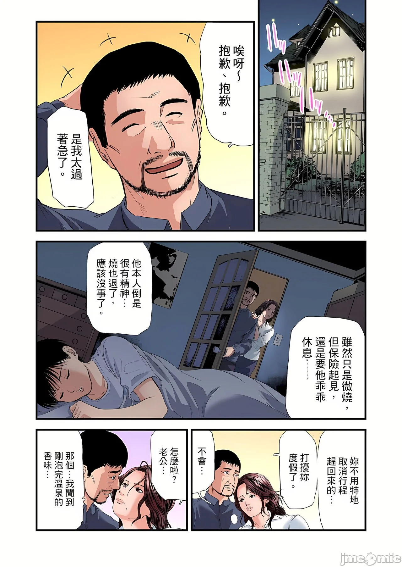 开心看漫画图片列表