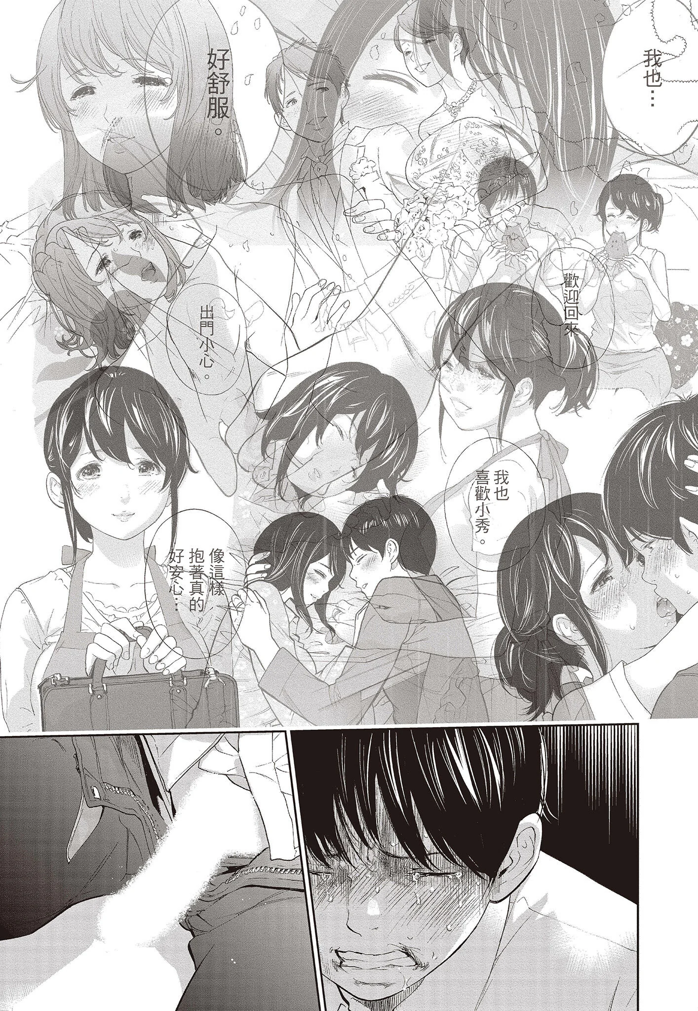 开心看漫画图片列表