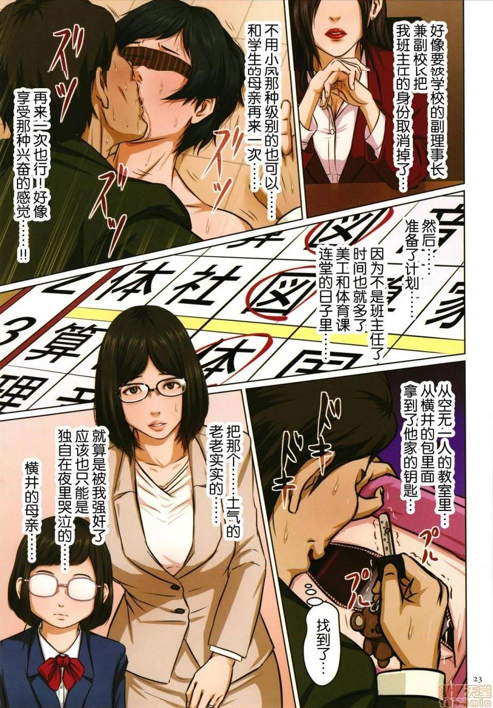 开心看漫画图片列表