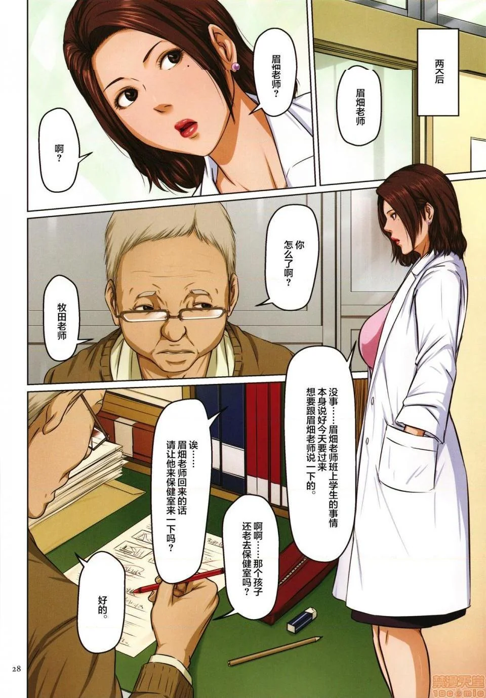 开心看漫画图片列表