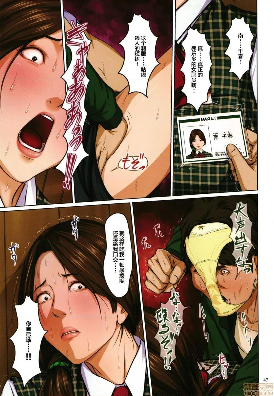 开心看漫画图片列表