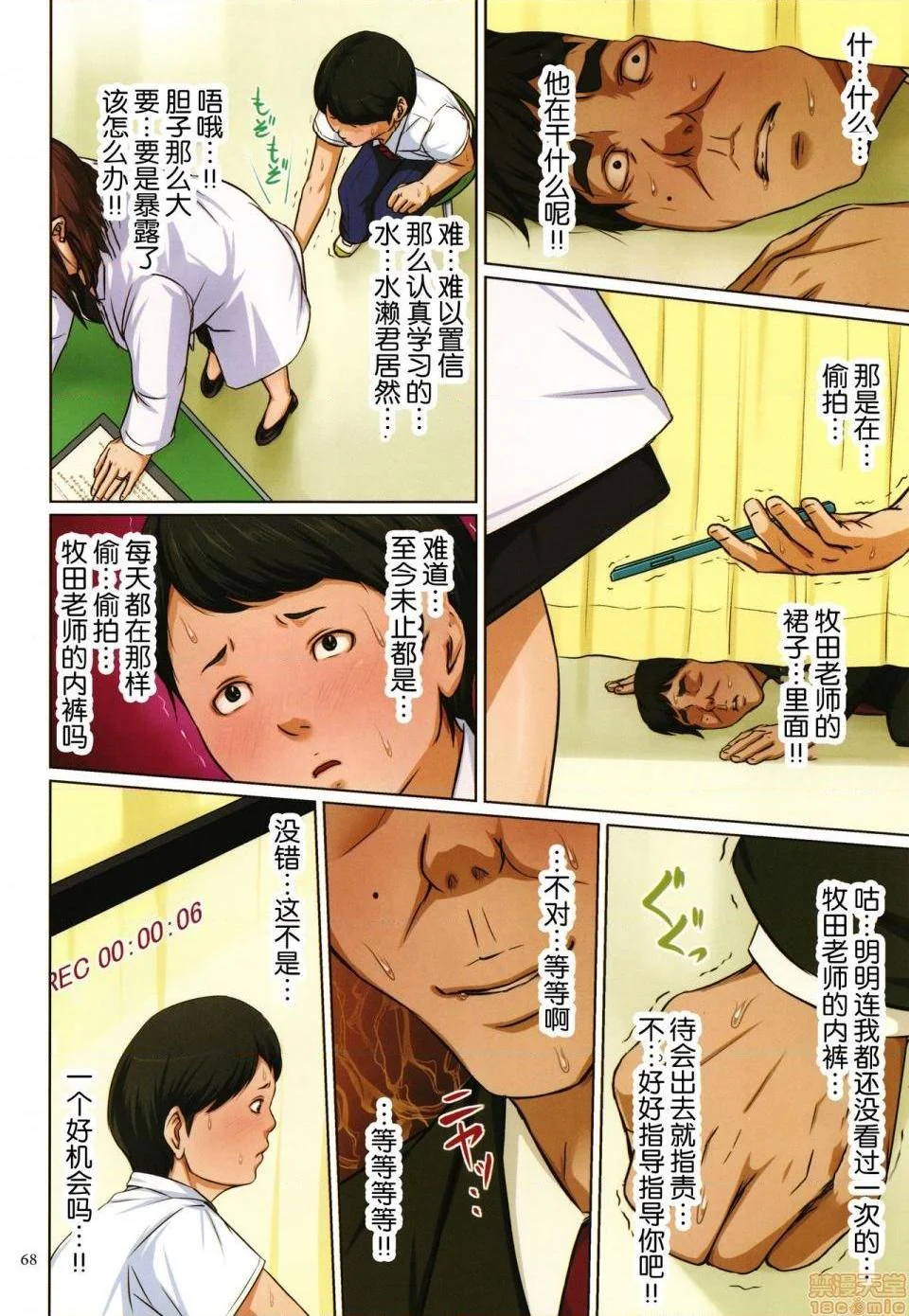 开心看漫画图片列表