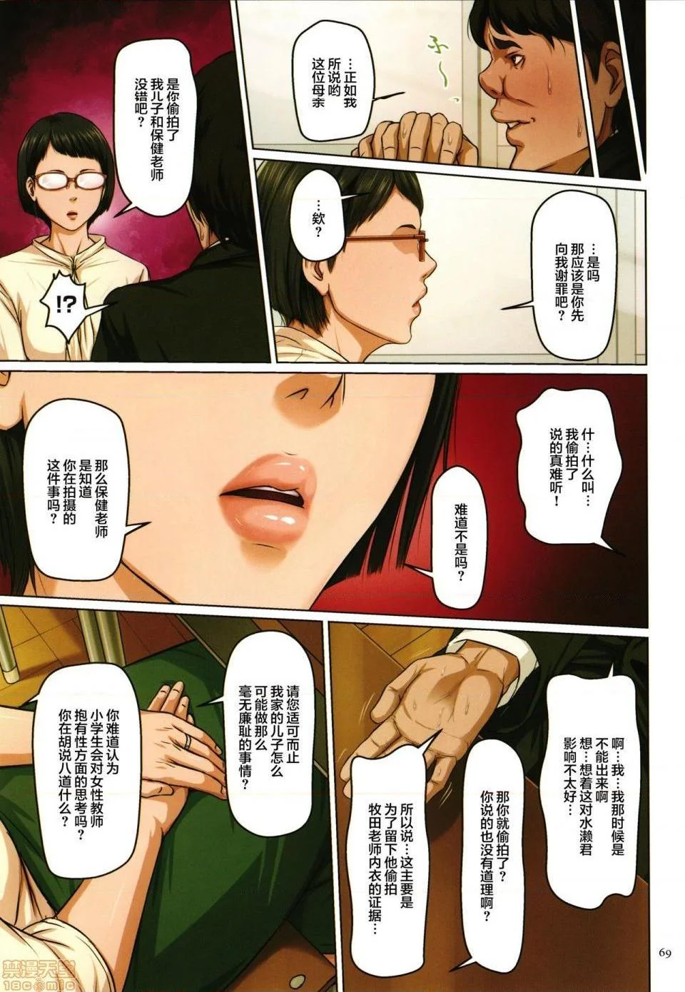 开心看漫画图片列表
