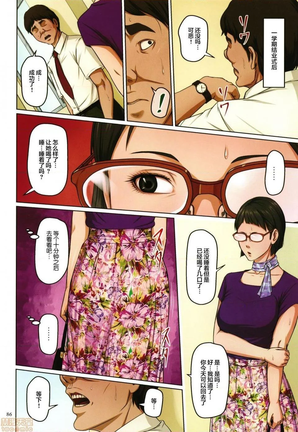 开心看漫画图片列表