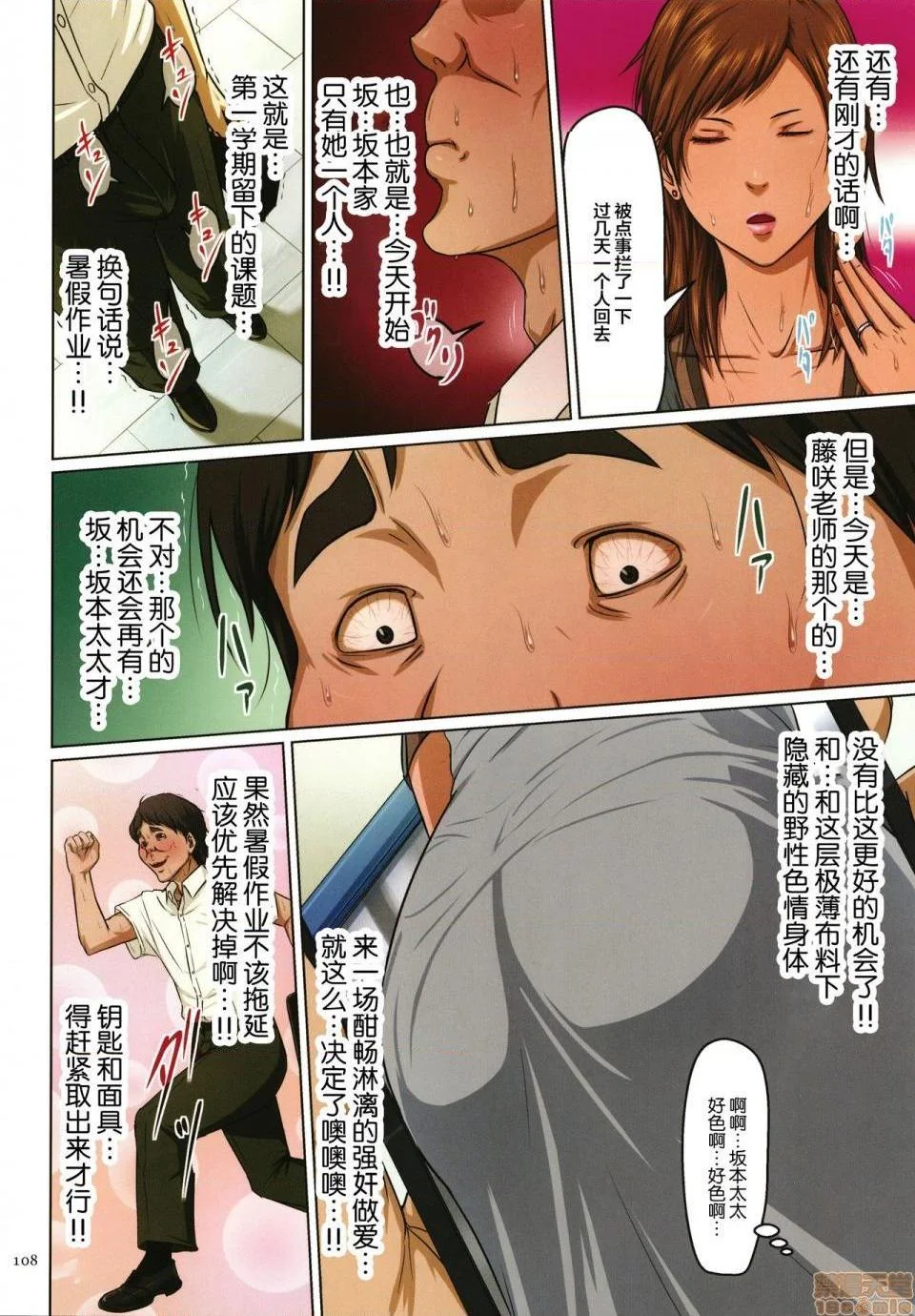 开心看漫画图片列表
