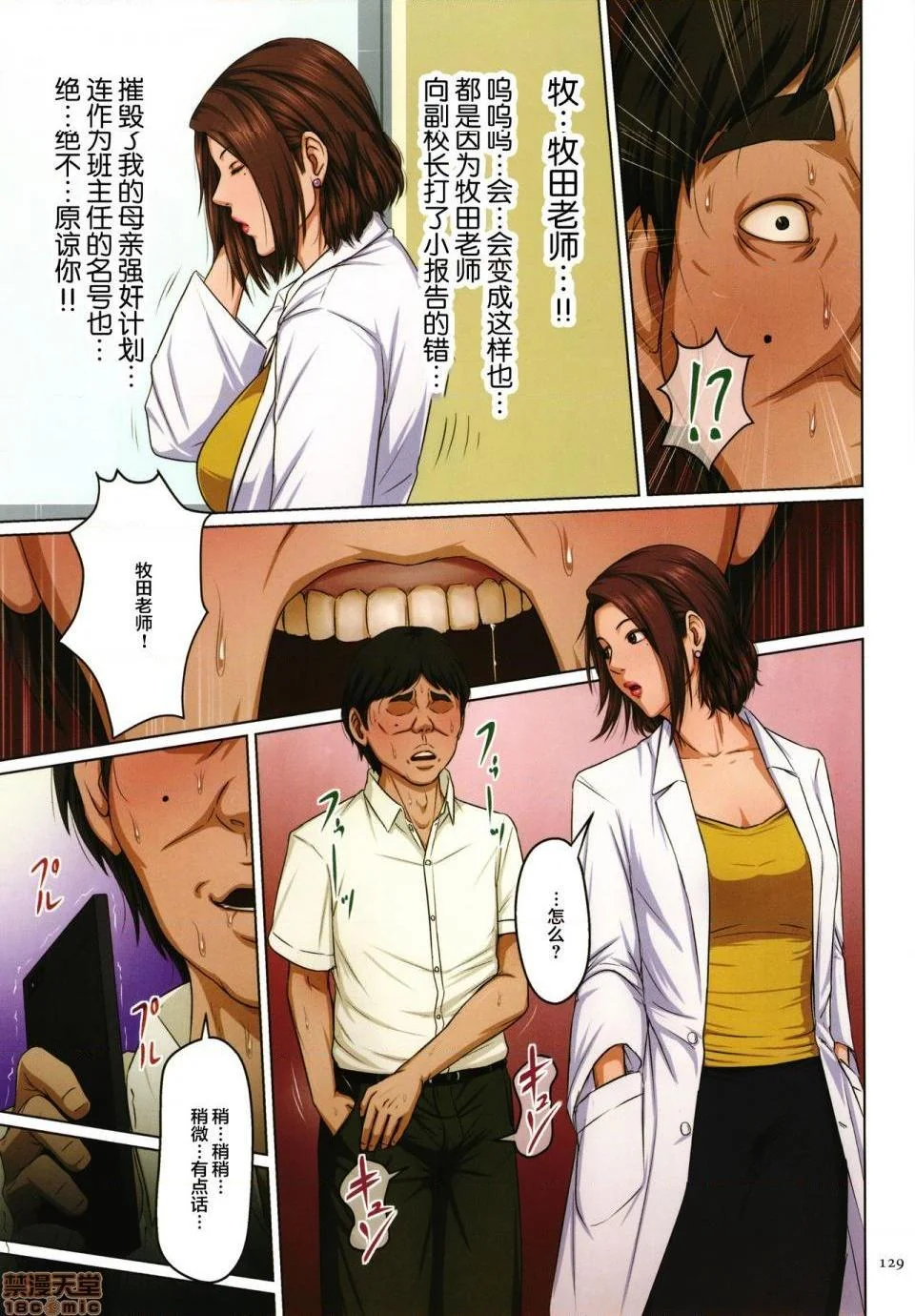 开心看漫画图片列表