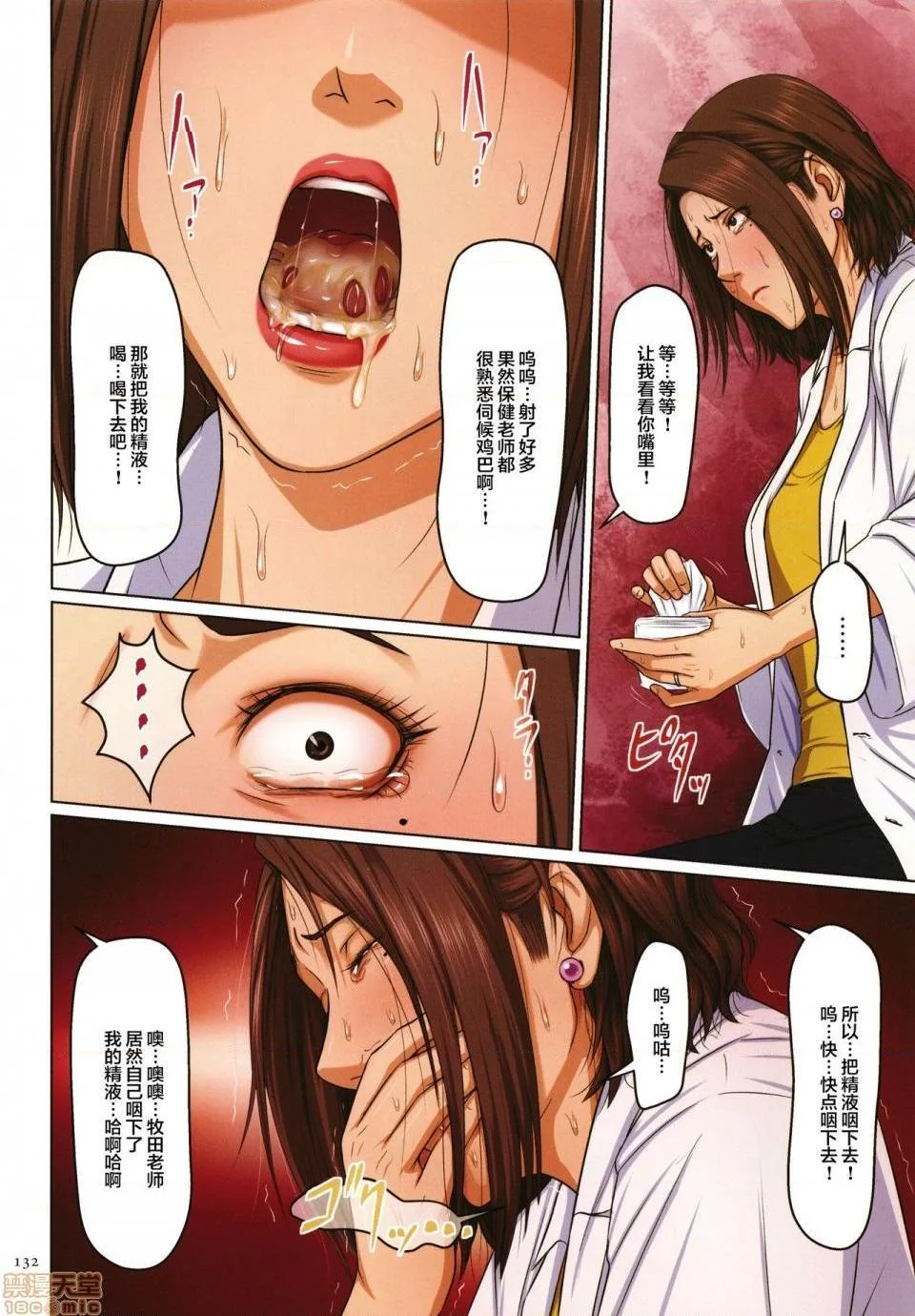 开心看漫画图片列表
