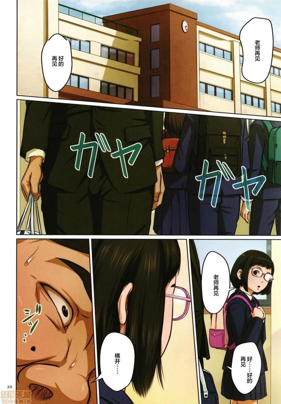 开心看漫画图片列表