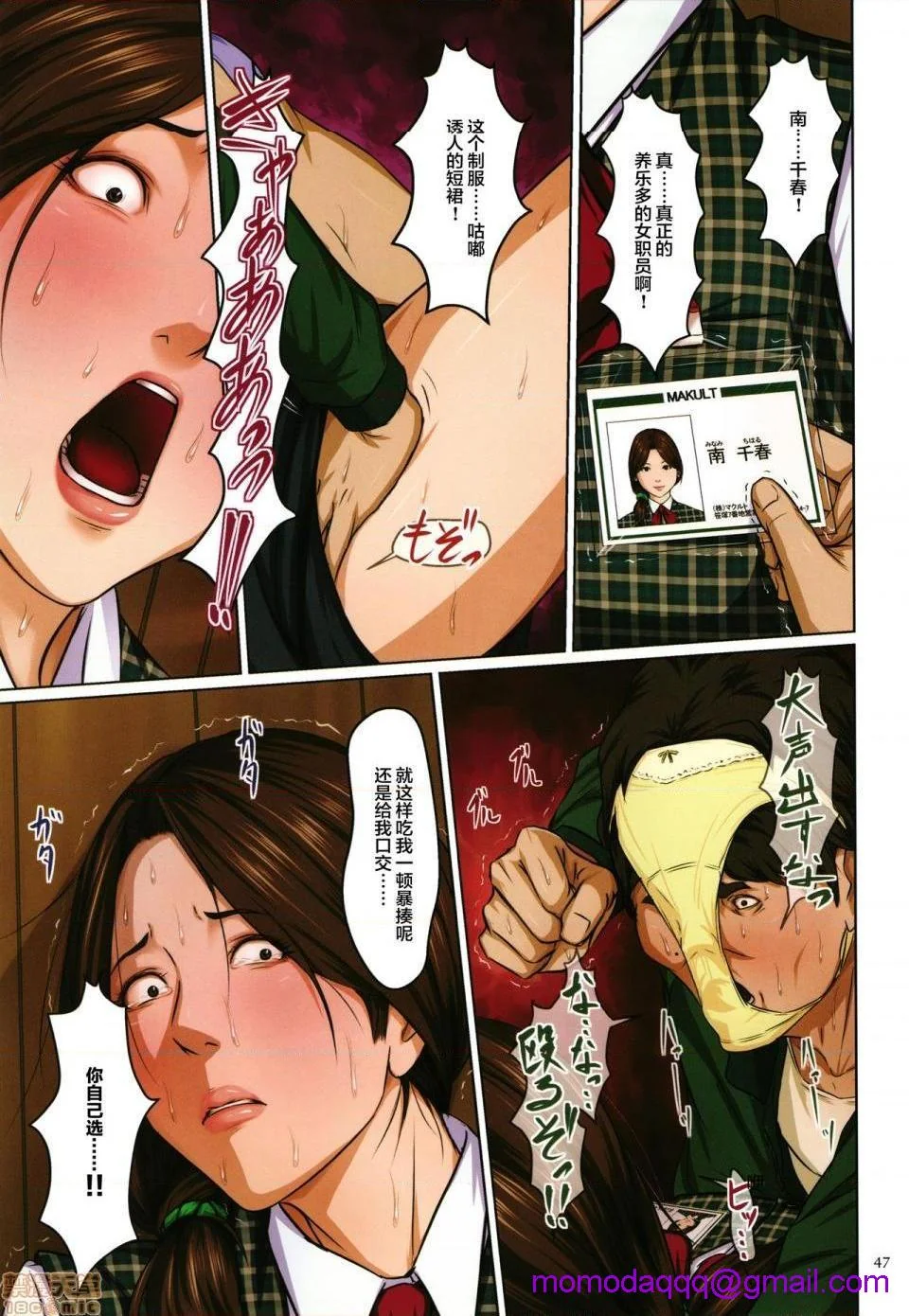 开心看漫画图片列表