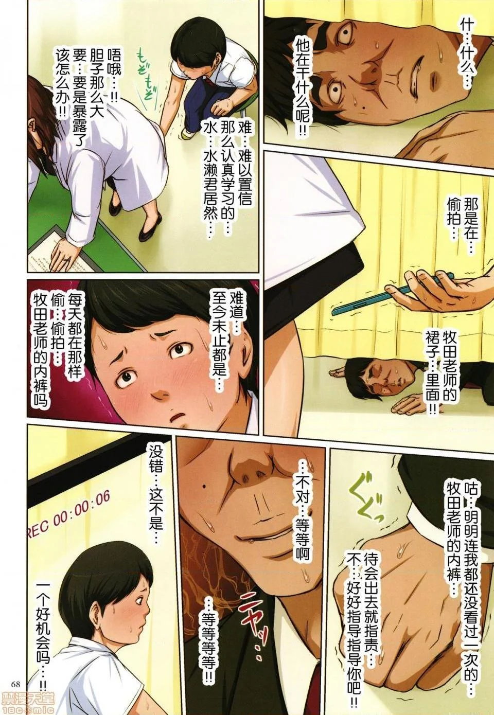 开心看漫画图片列表