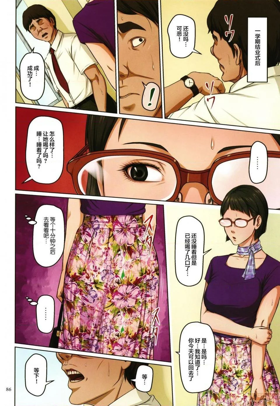 开心看漫画图片列表