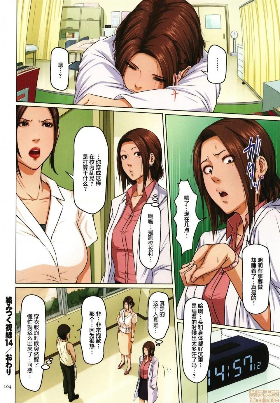开心看漫画图片列表