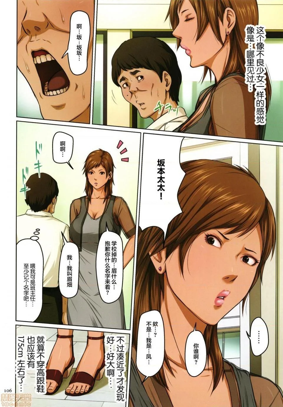 开心看漫画图片列表
