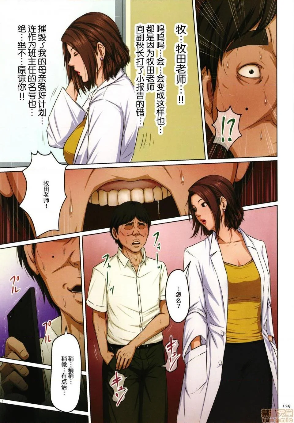 开心看漫画图片列表