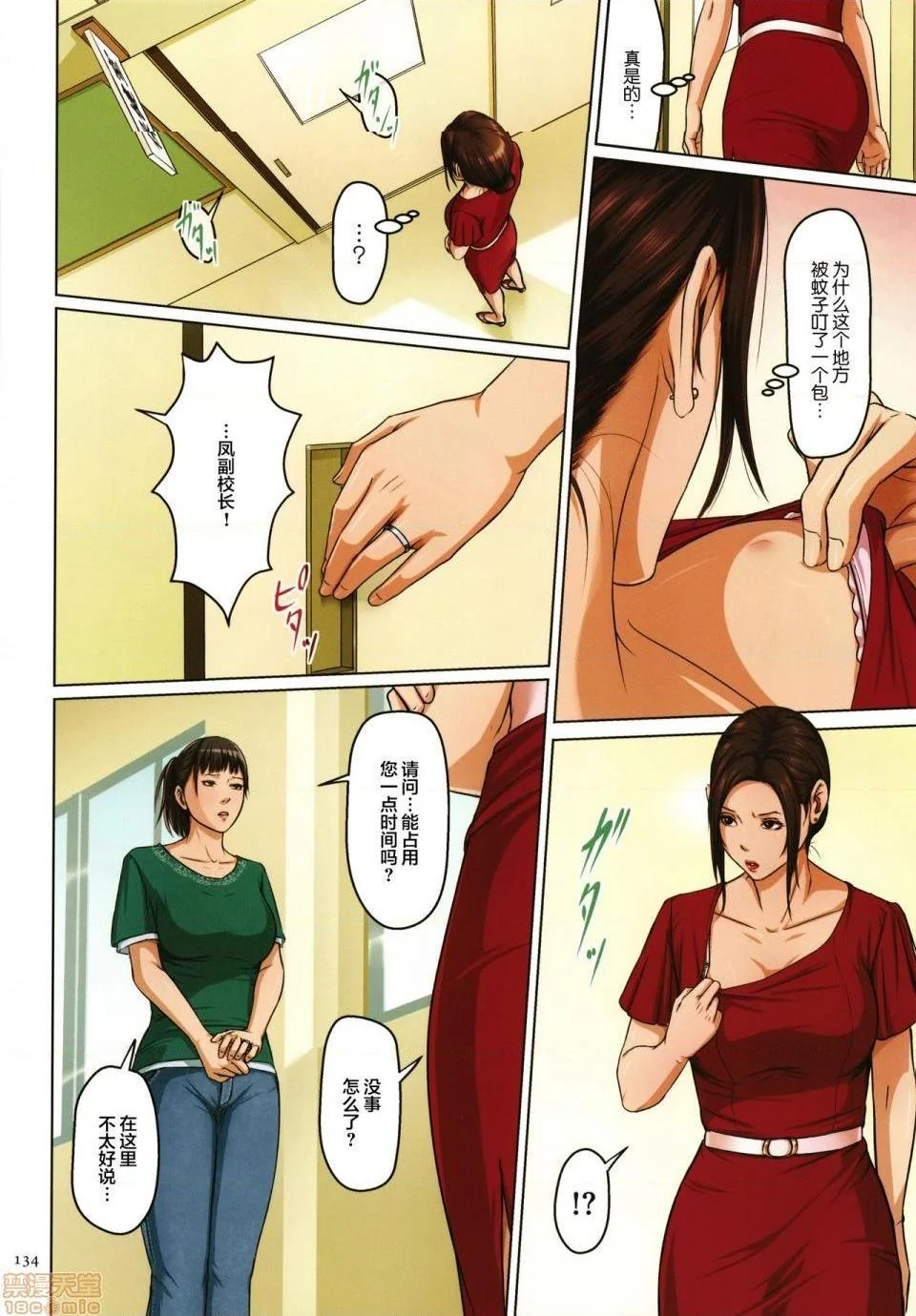 开心看漫画图片列表
