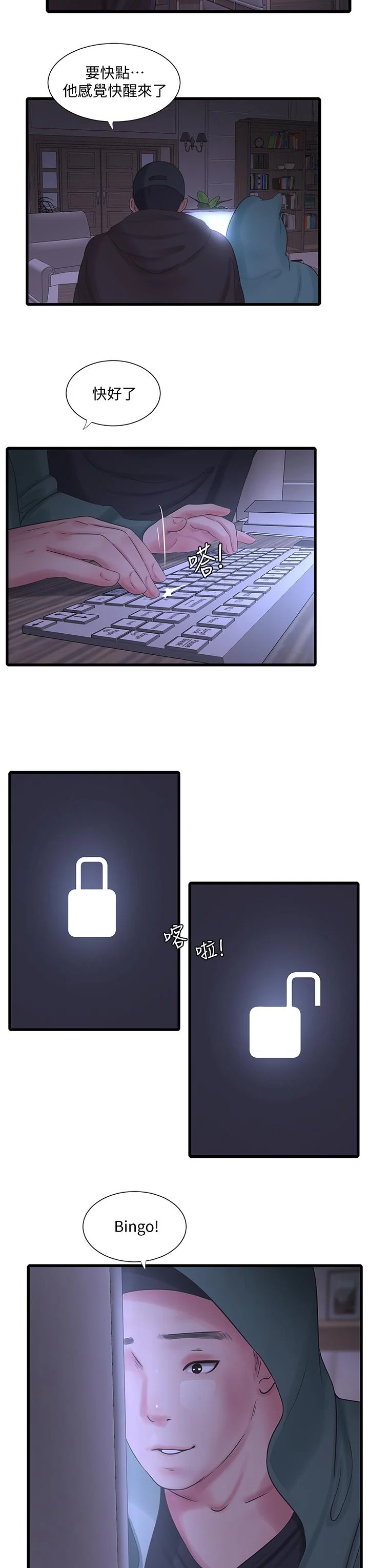 开心看漫画图片列表