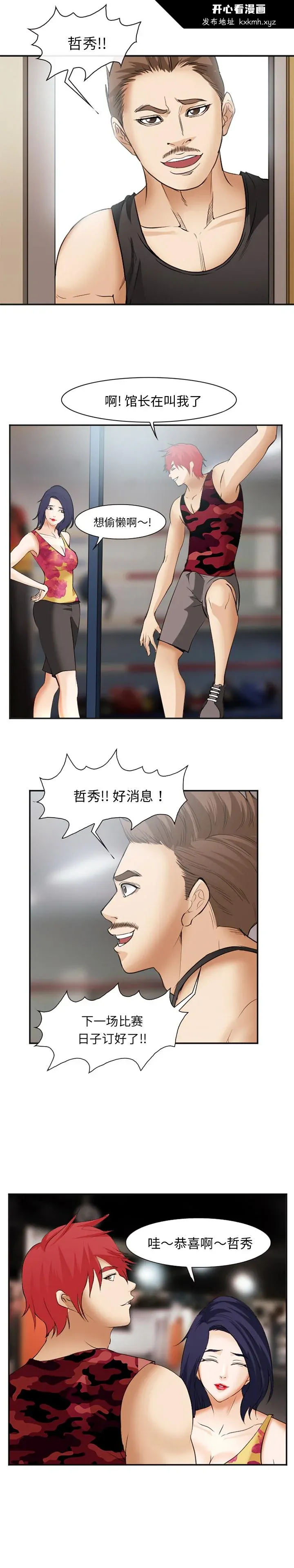 开心看漫画图片列表