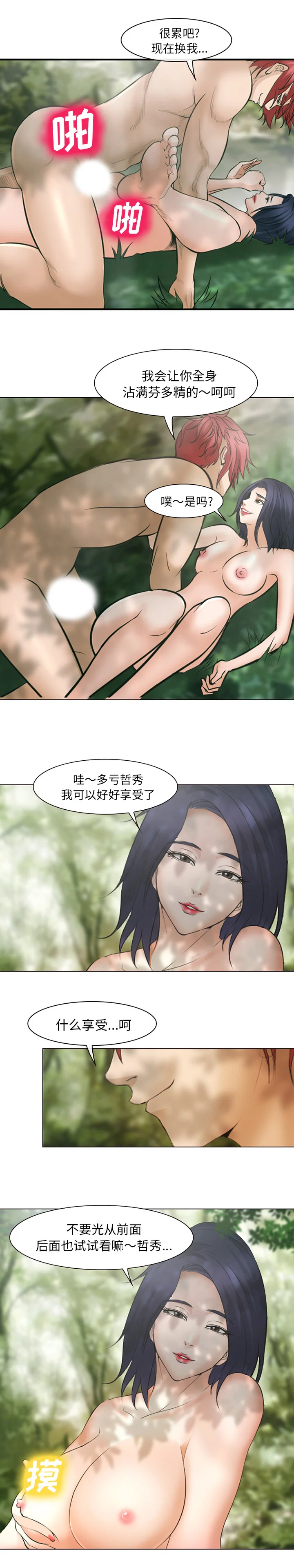 开心看漫画图片列表