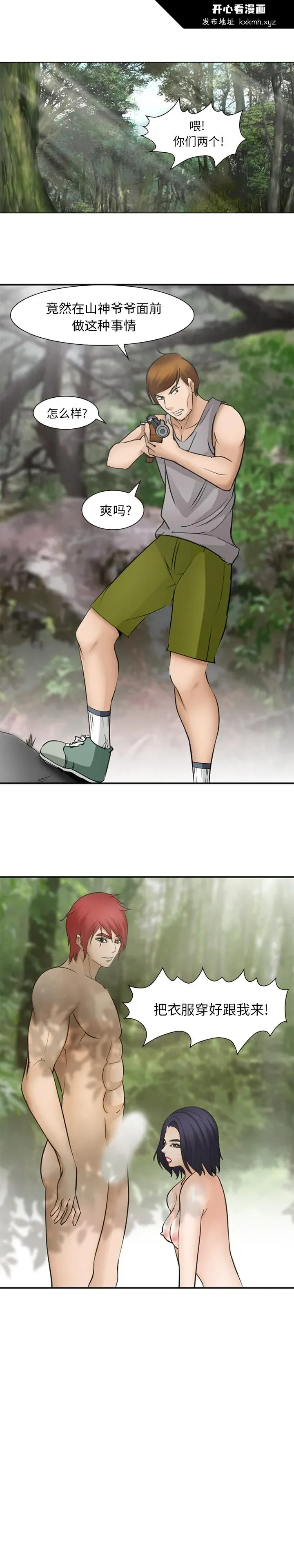 开心看漫画图片列表