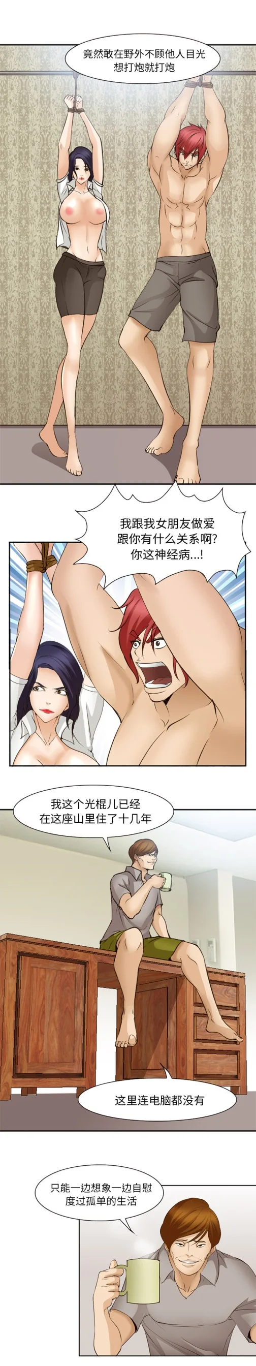 开心看漫画图片列表