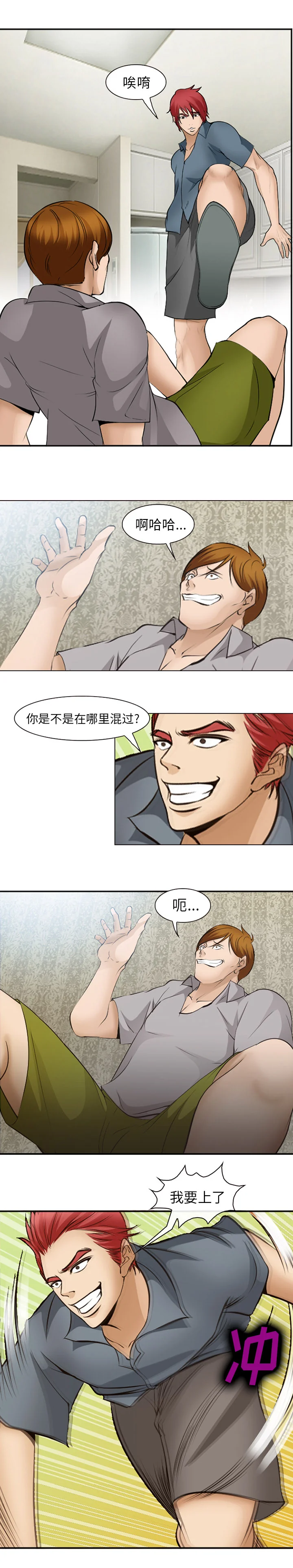 开心看漫画图片列表