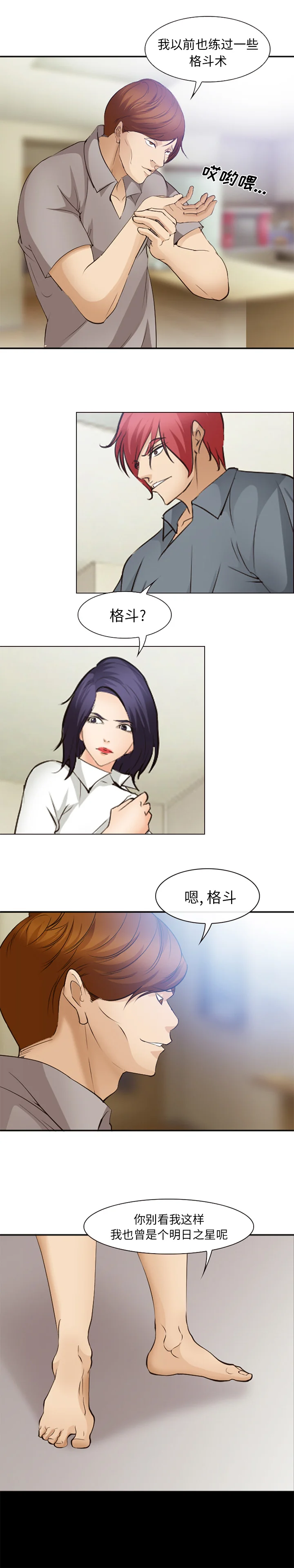 开心看漫画图片列表