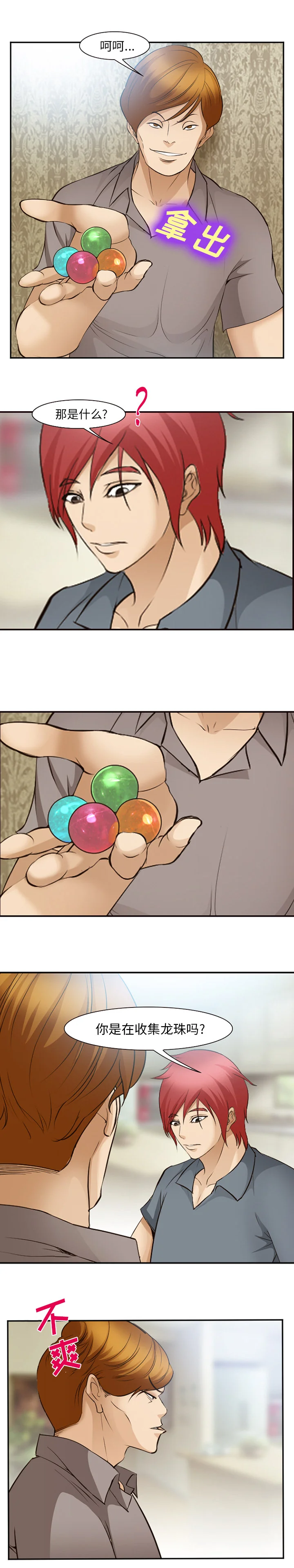 开心看漫画图片列表