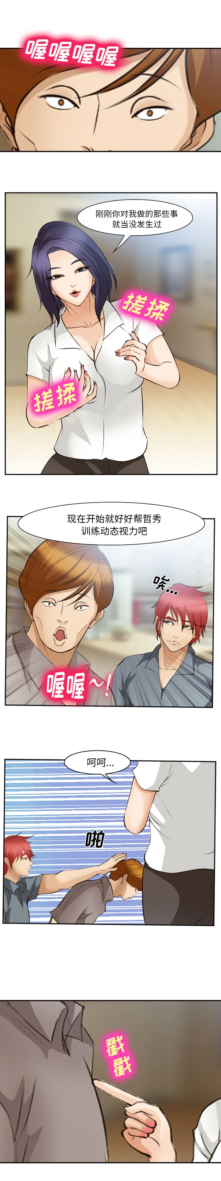 开心看漫画图片列表
